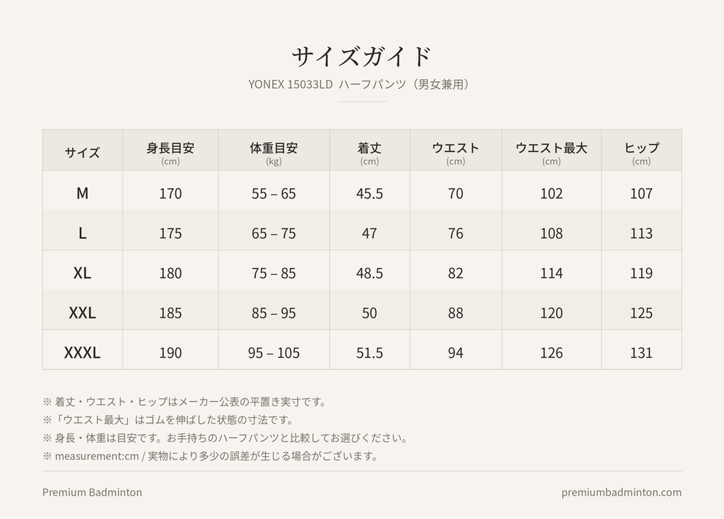 【日本未発売】YONEX（ヨネックス）2025 林丹選手イベント着用モデル ハーフパンツ 15033LD
