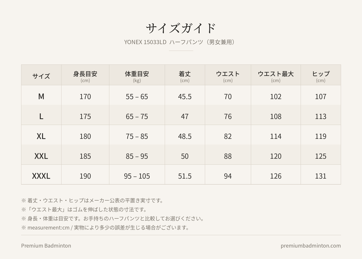 【日本未発売】YONEX（ヨネックス）2025 林丹選手イベント着用モデル ハーフパンツ 15033LD