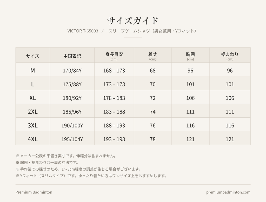【日本未発売】VICTOR 2026リージージャ選手大会着用モデル ノースリーブゲームシャツ T-65003