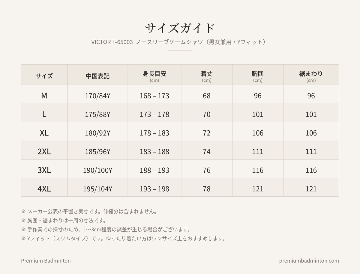 【日本未発売】VICTOR 2026リージージャ選手大会着用モデル ノースリーブゲームシャツ T-65003