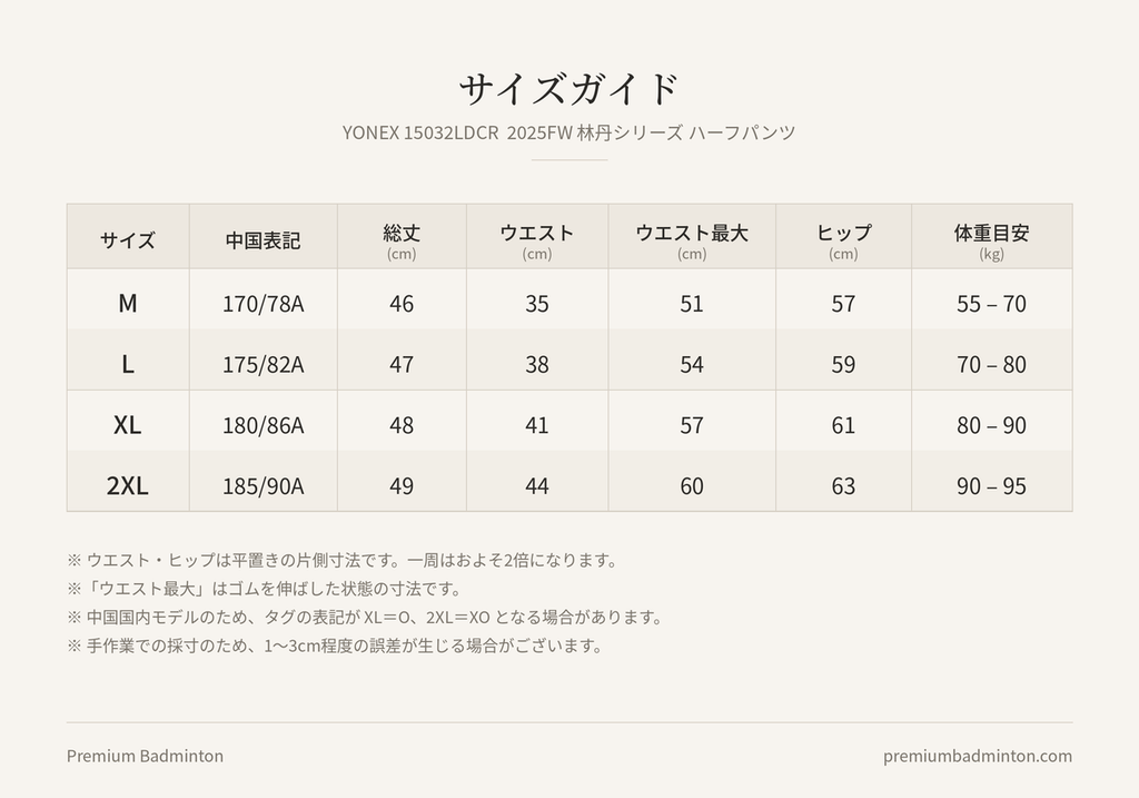 【日本未発売】YONEX 2025秋冬 リンダンシリーズ ハーフパンツ 15032LDCR
ワインパープル/ブラック